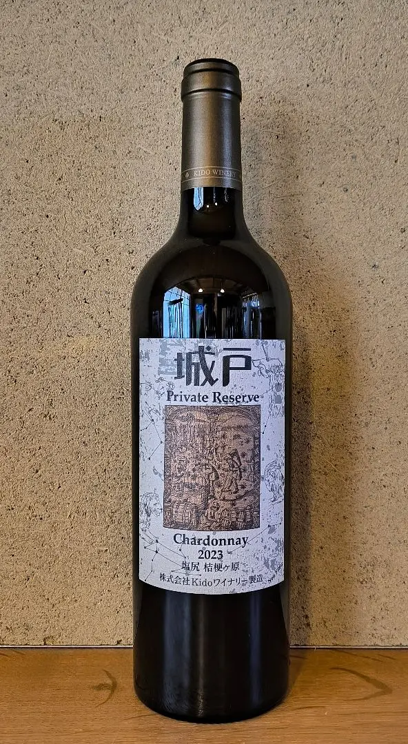 2026年最新】城戸ワイン 2023の人気アイテム - メルカリ