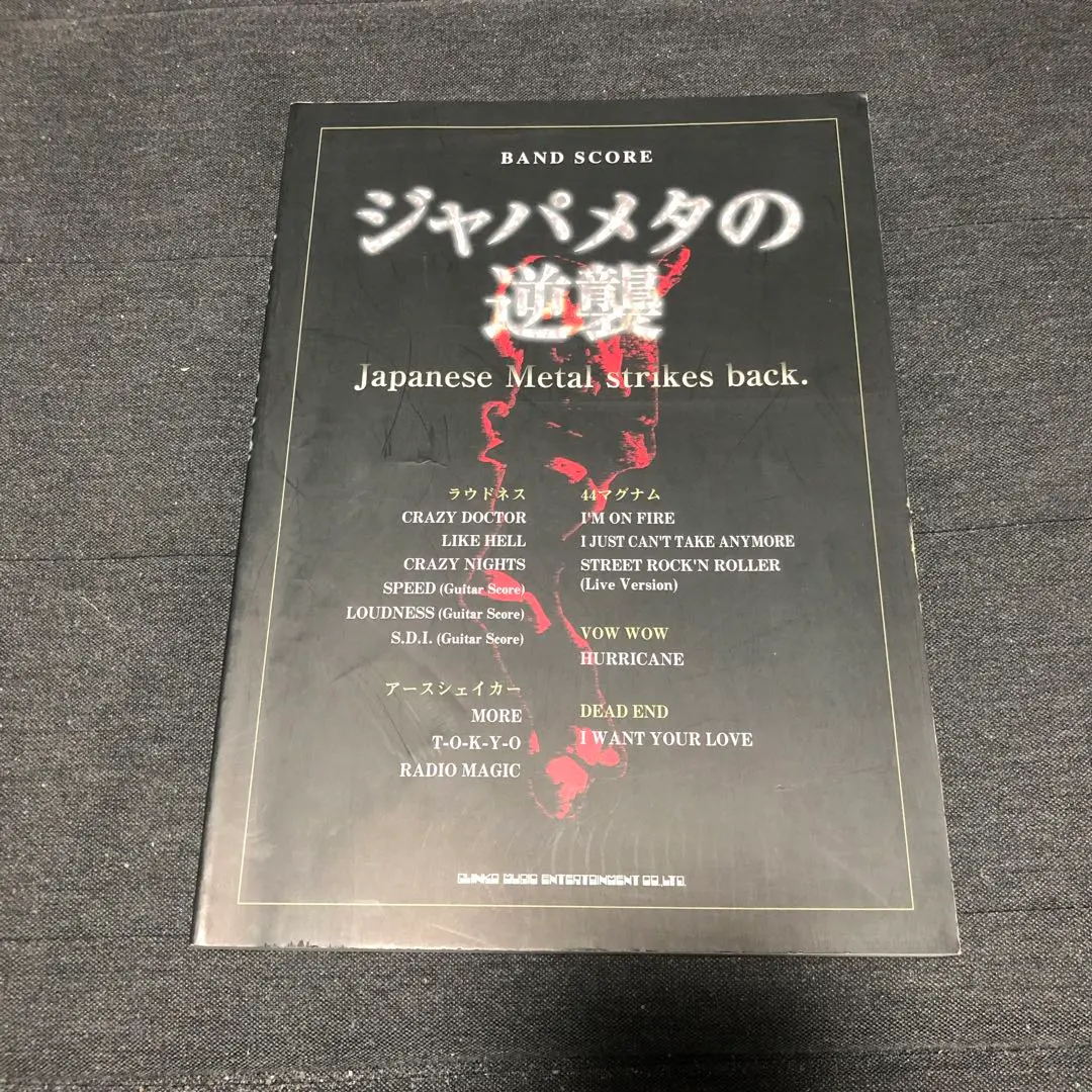 2026年最新】アースシェイカー スコアの人気アイテム - メルカリ