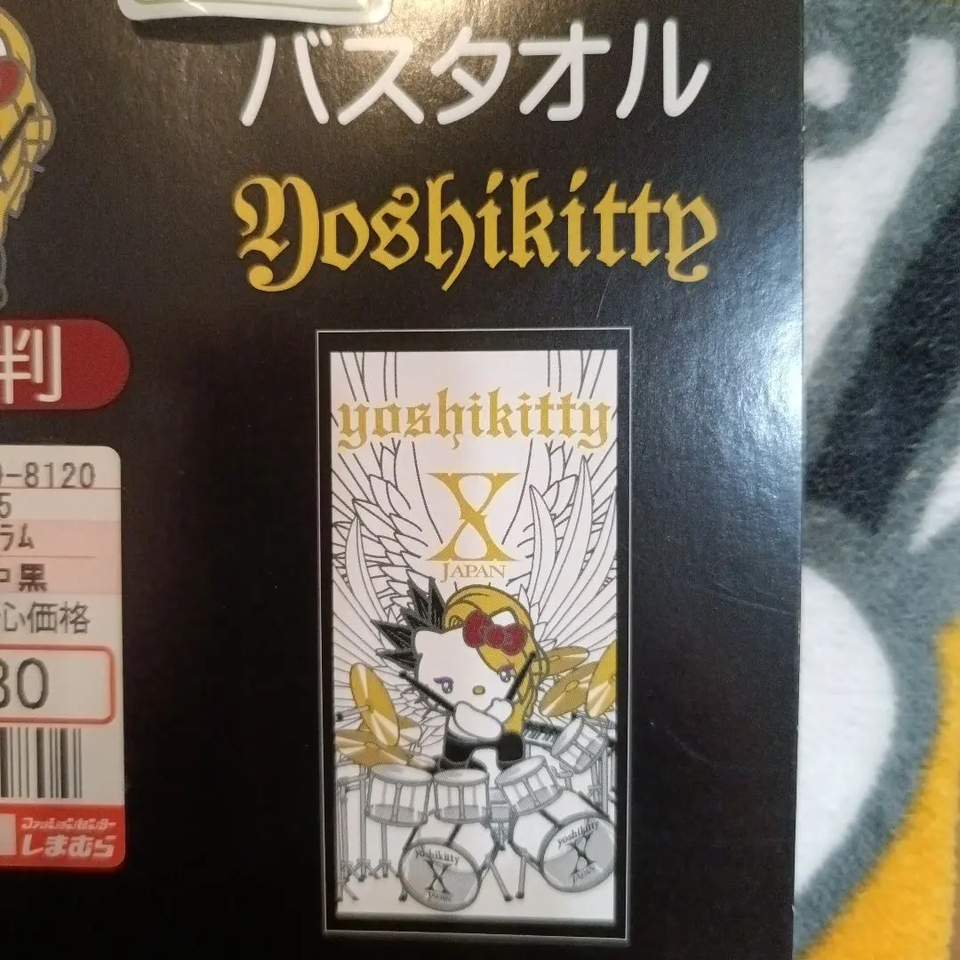 2026年最新】yoshiKitty バスタオルの人気アイテム - メルカリ