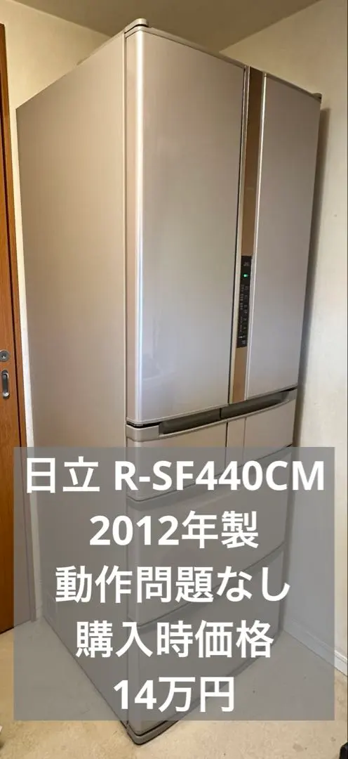 HITACHI R-SF42BM(T) 4月中大幅値下げ 5月から35000円