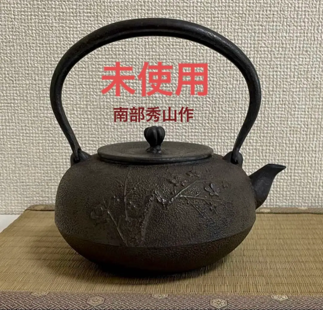 2026年最新】鉄瓶 保の人気アイテム - メルカリ