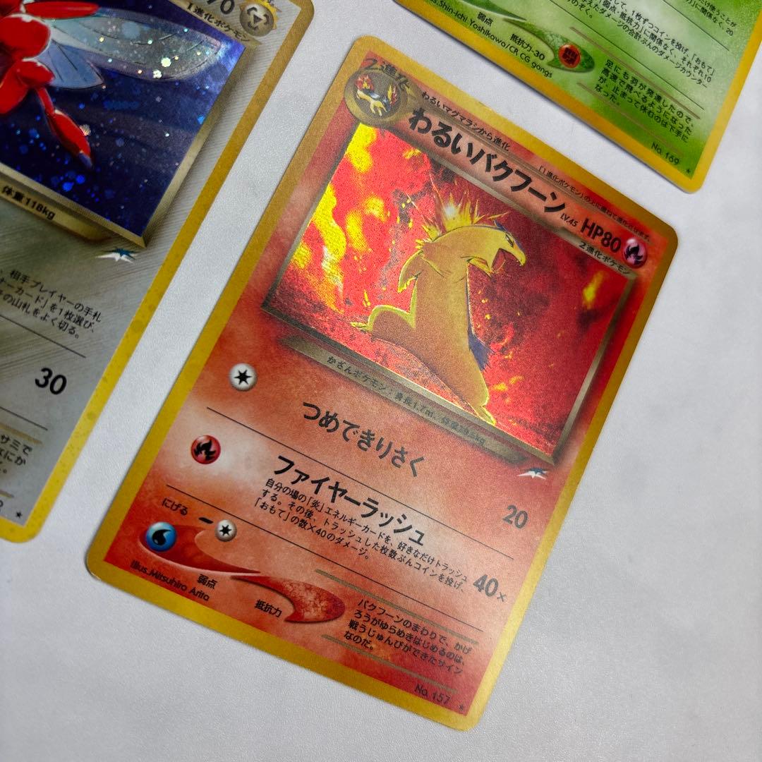 ポケモンカード　旧裏　わるいバンギラス・わるいバクフーン・わるいハッサム等　4枚