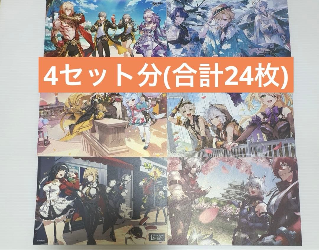 5セット】ゼンゼロ・崩壊スターレイル・原神 ポストカード広島限定B1