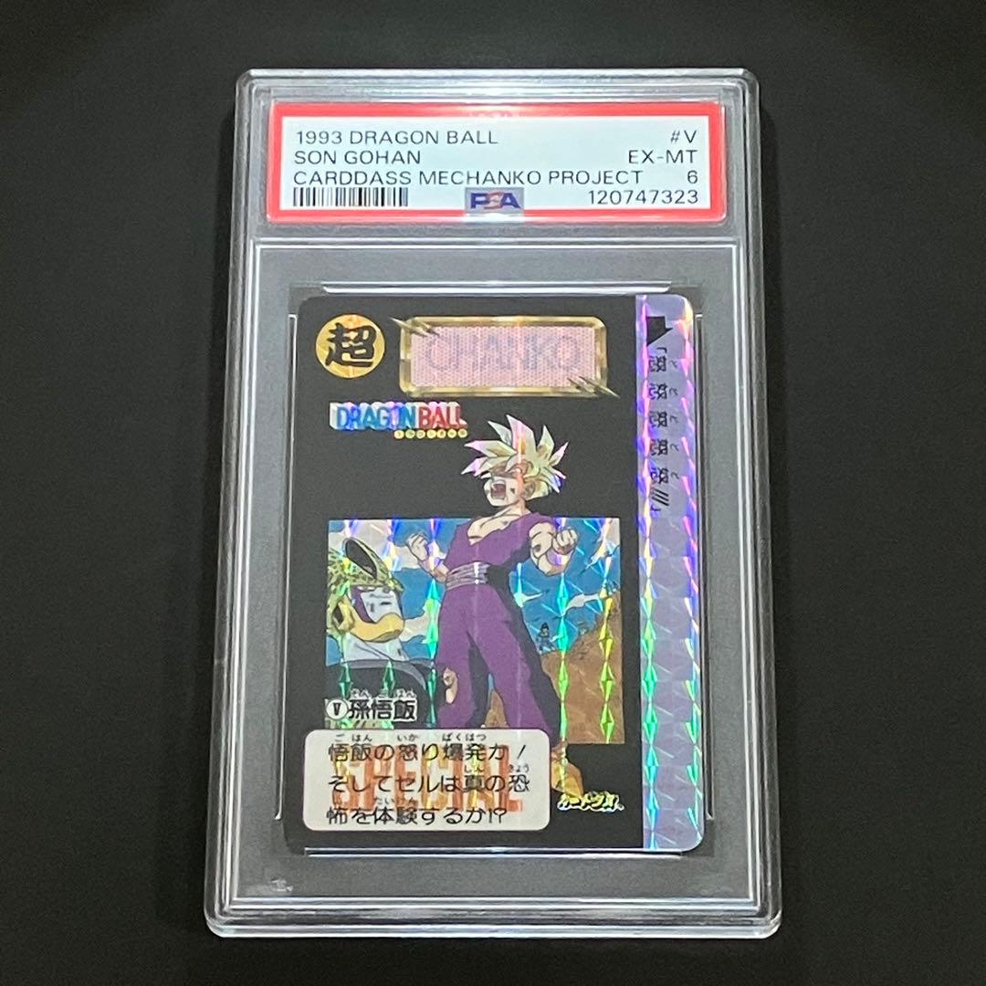 PSA 6］ドラゴンボールカードダス めちゃんこプロジェクト
