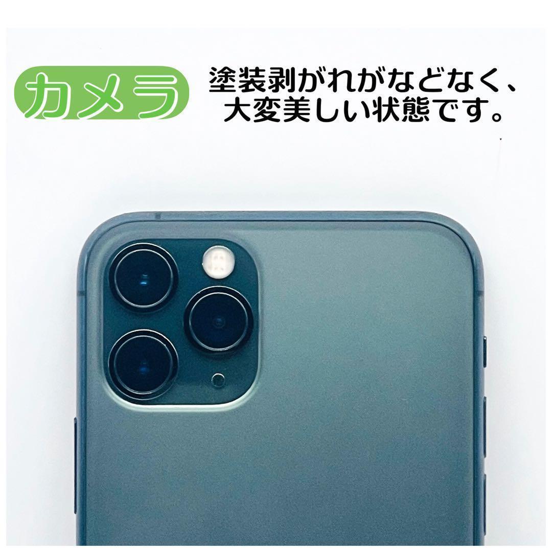 相談OK】iPhone 11 Pro 256GB Green ｜整備済/保証付
