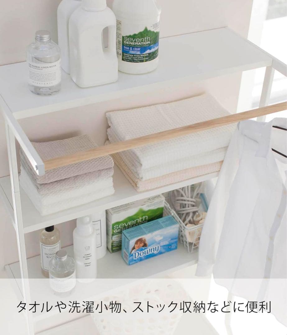山崎実業(Yamazaki) 立て掛け ランドリーシェルフ ホワイト