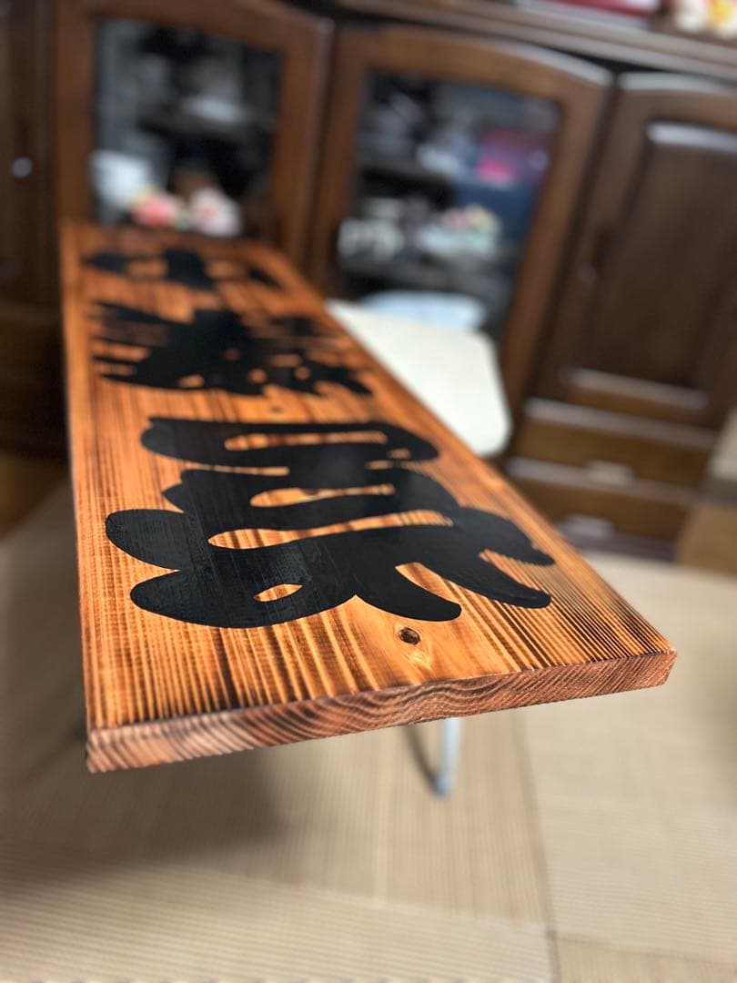 木製看板 送料無料 和風筆文字 天然木 営業中 蕎麦拉麺居酒屋贈答品