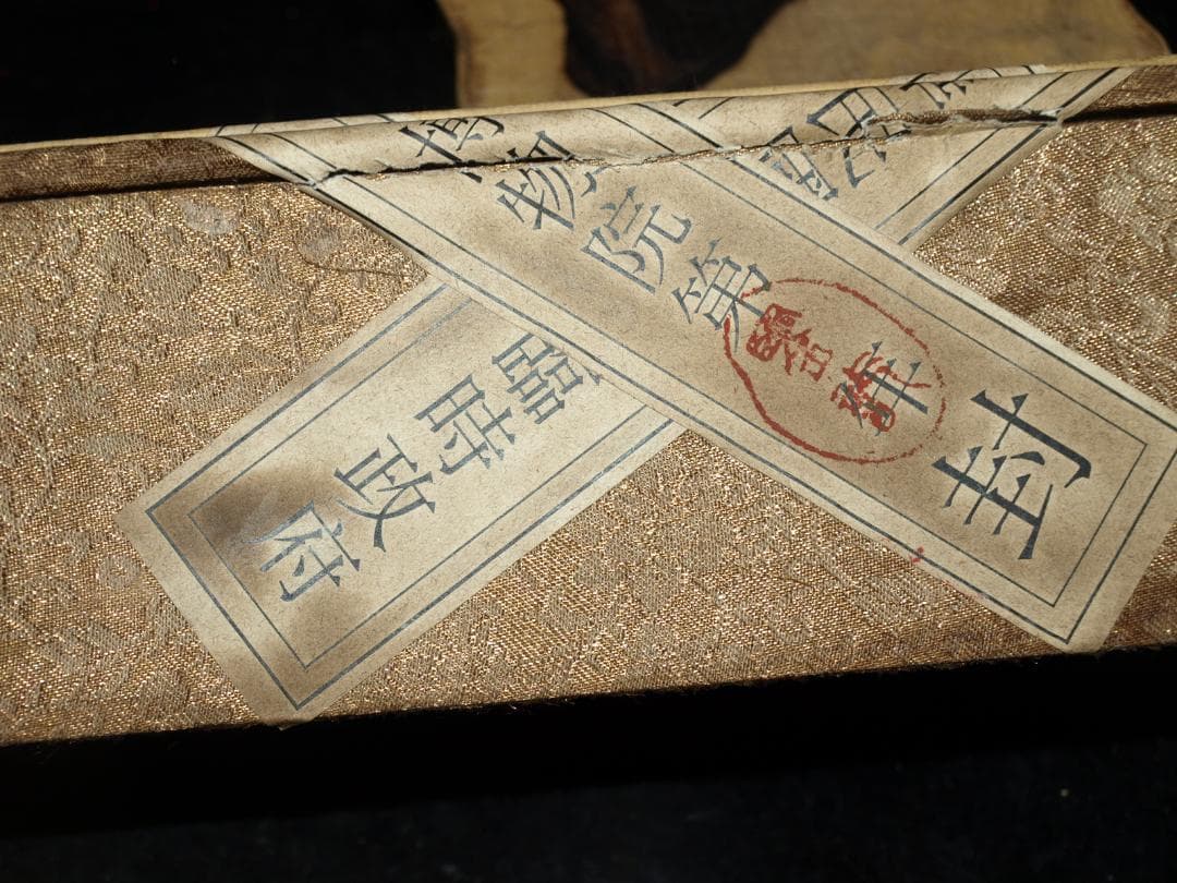 間仕入れ品 中国清時代の人物図 肉筆絵 激安骨董品BD149A7-1