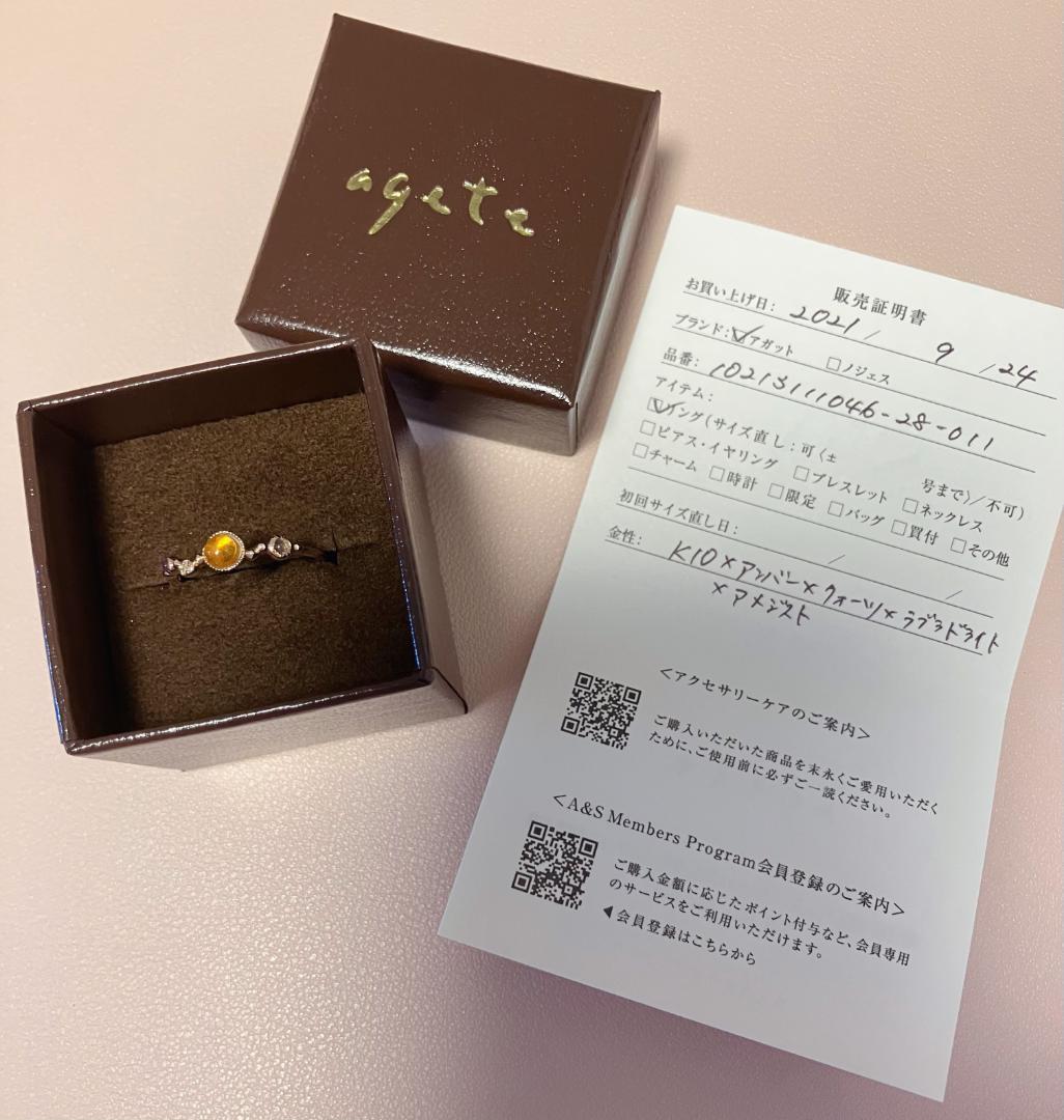 よろしくお願いします★ agete リング 11号 アンバー アメジスト