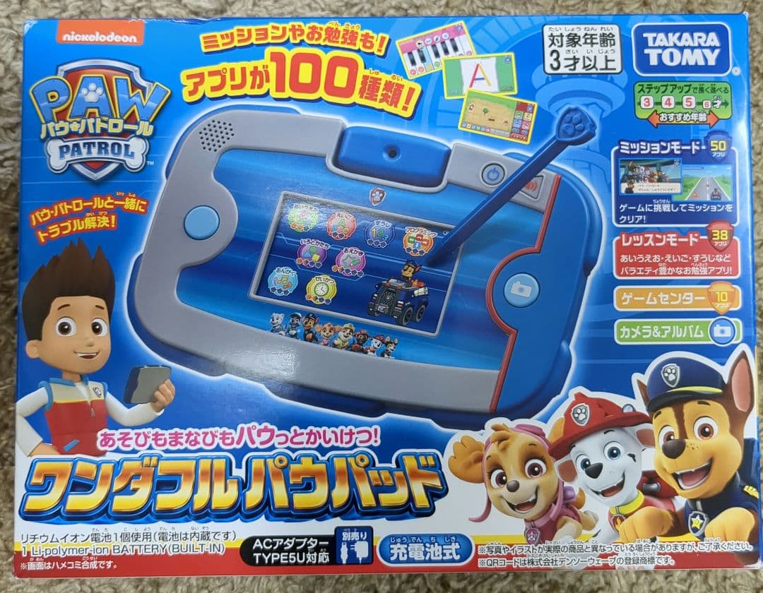 公式】ガっチガチ研究所号ジャイロキャノピーのミニカーおもちゃ