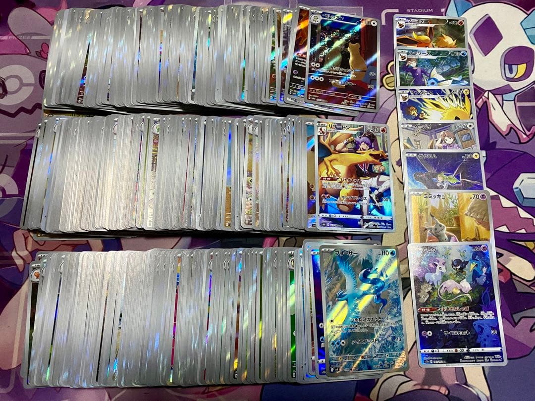 ポケモンカード AR.CHRまとめ売り500枚