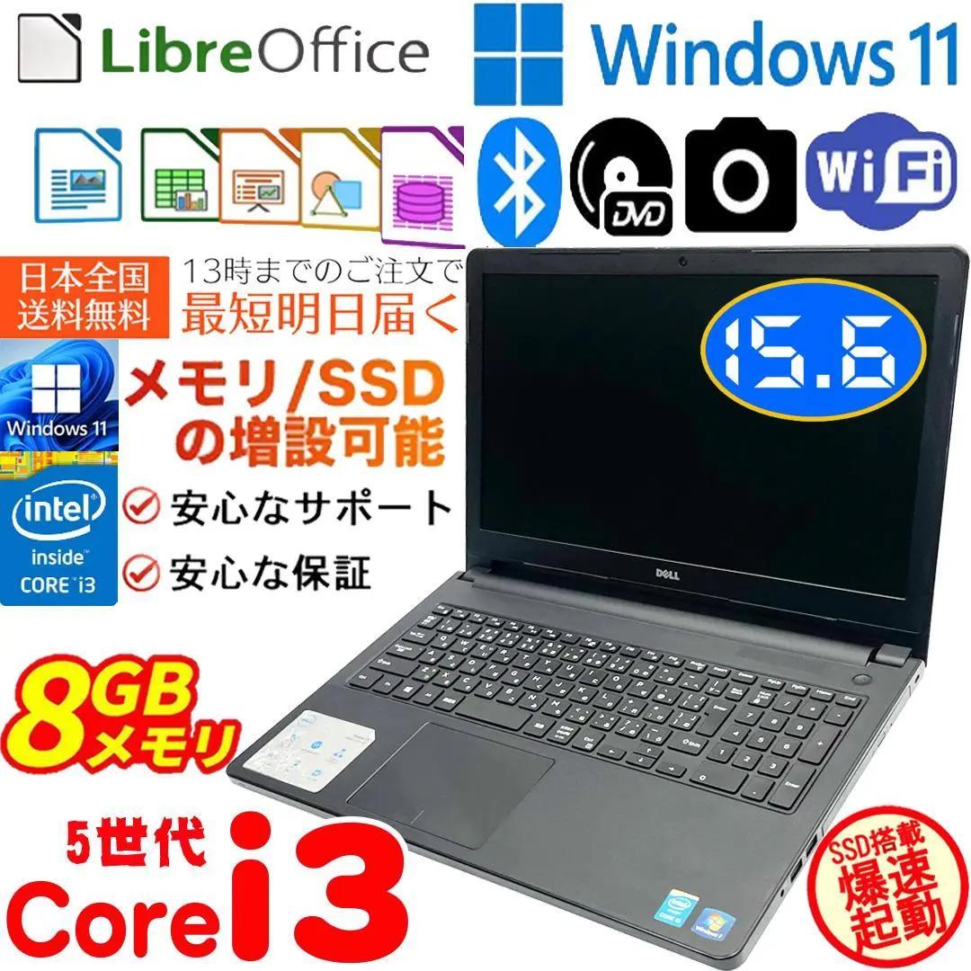 Office有りCore i3SSDメモリ8ノートパソコンWindows11