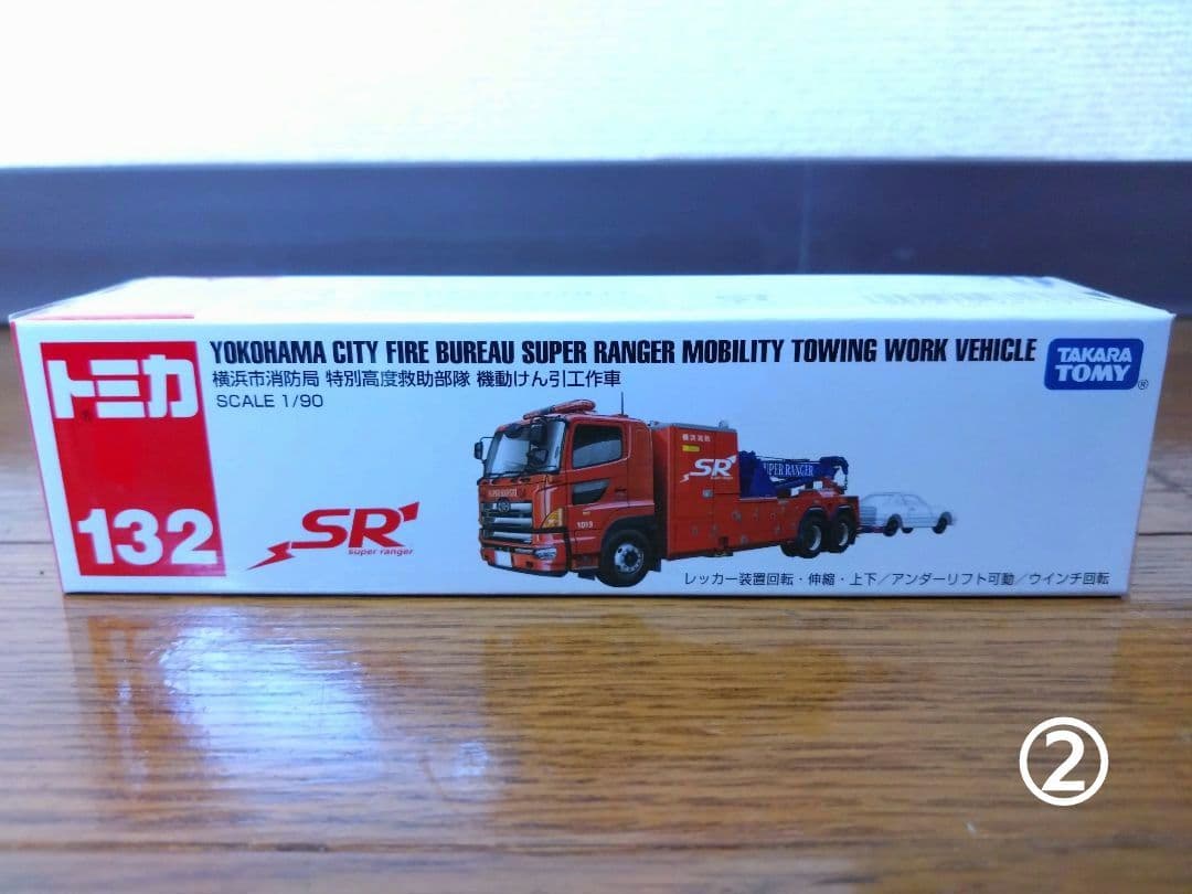 トミカ TOKYO MER ERカー & ロングトミカ 横浜市消防局 2個セット