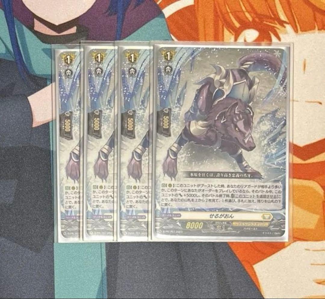 ヴァンガード せるがおん 4枚 - メルカリ