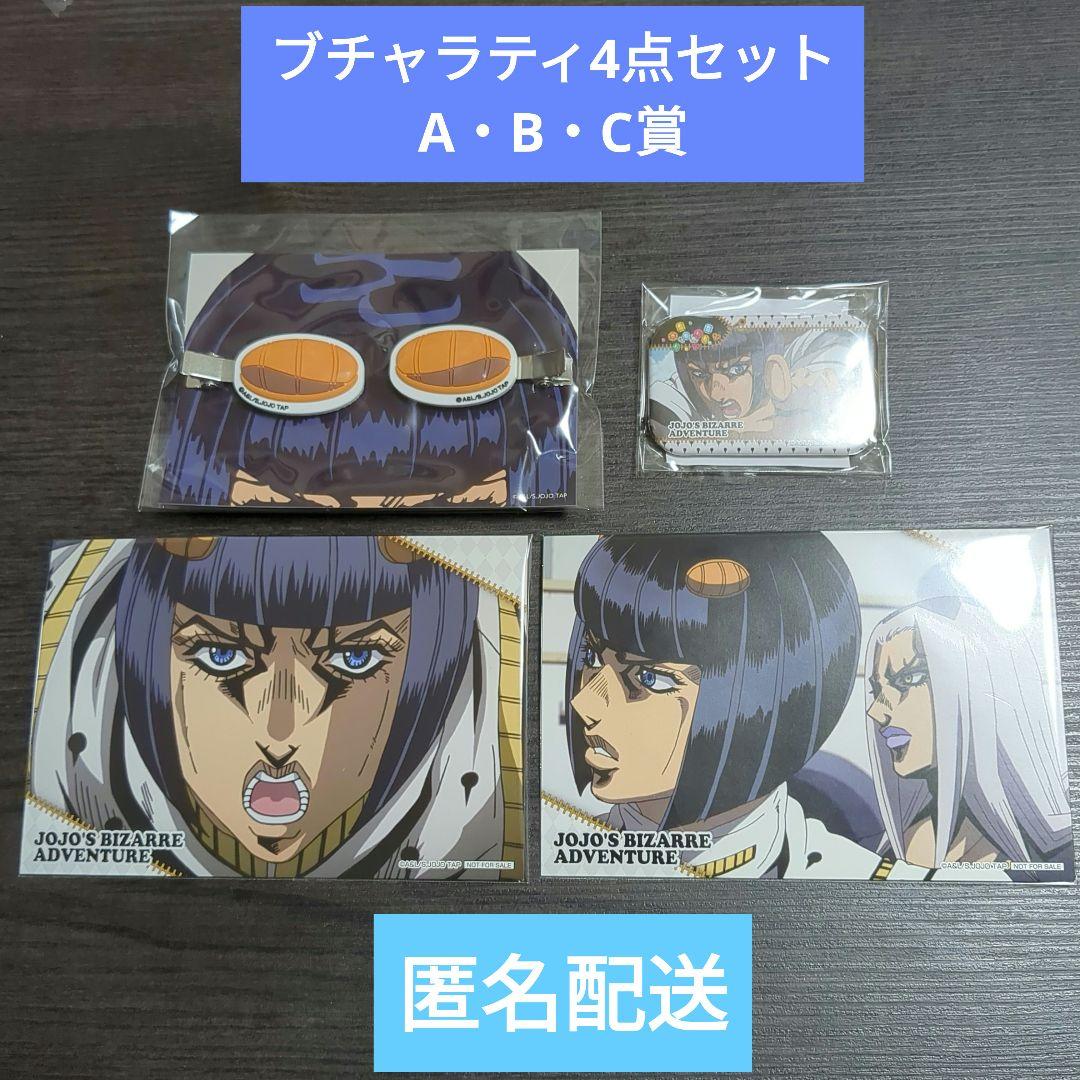 グッズ｜JOJO WORLD 3 ジョジョの奇妙な冒険 ジョジョワールド