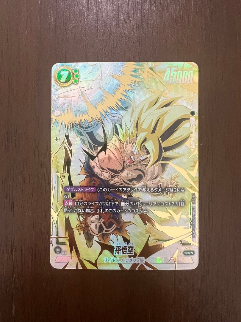 孫悟空　scr スーパーパラレル FB03-140 孫悟空 GT scr スーパーパラレル