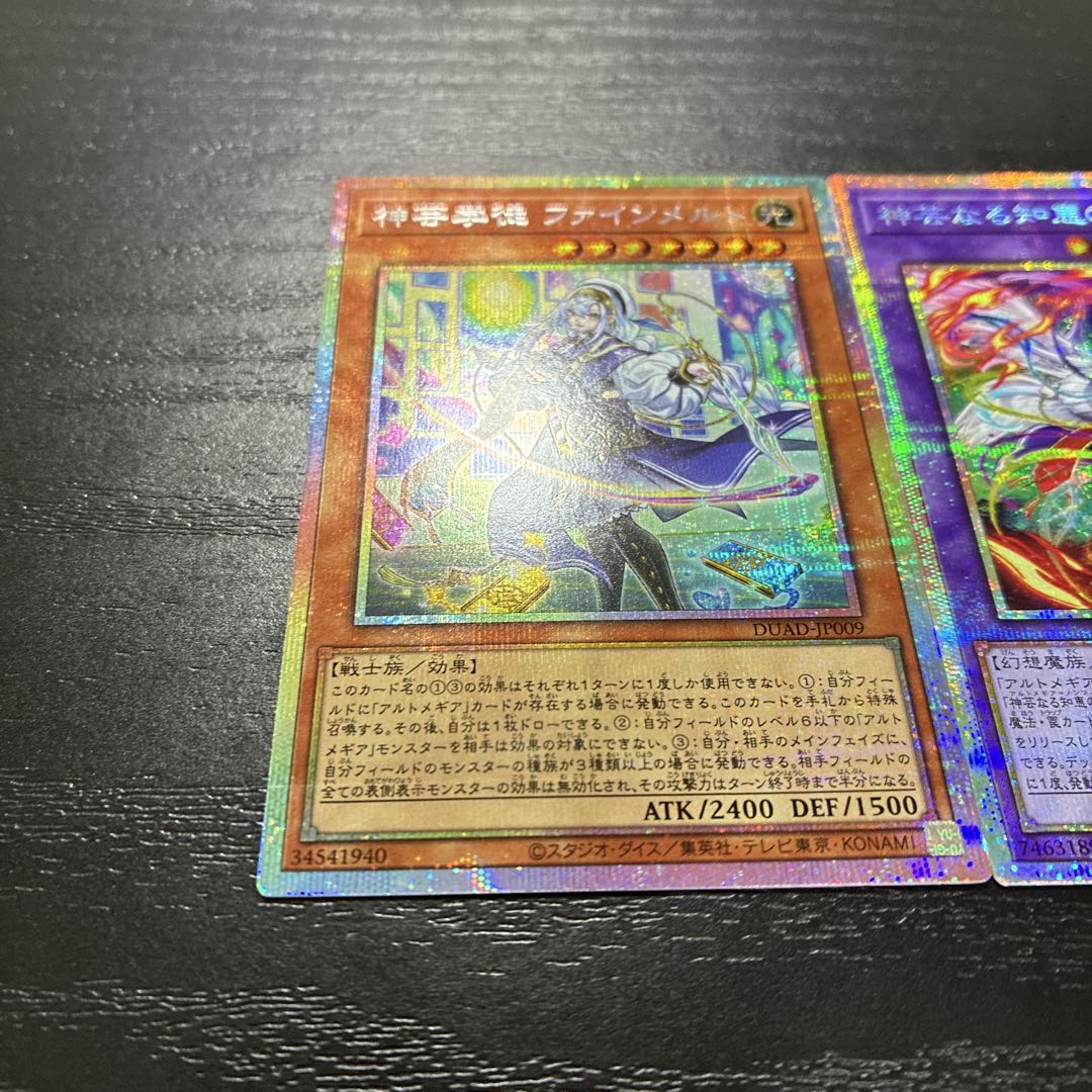 遊戯王　神芸なる知恵の乙女、神芸学徒ファインメルト　プリズマレアセット