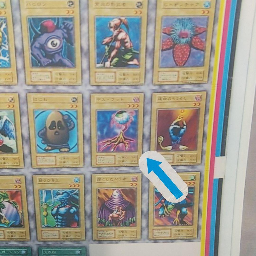 遊戯王 初期 Vol 1デス、フット 15番 Magic&Wizard's