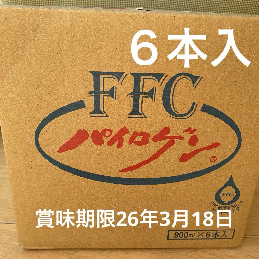 パイロゲン 900ml 6本入 送料込