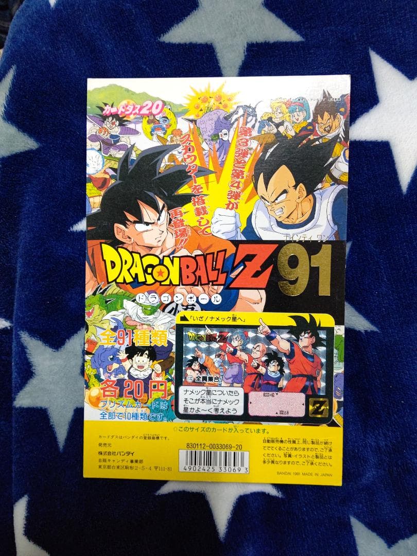 ドラゴンボールカードダス 　リメイク９1台紙 ドラゴンボールカードダス リメイク91台紙 Yahoo!オークション