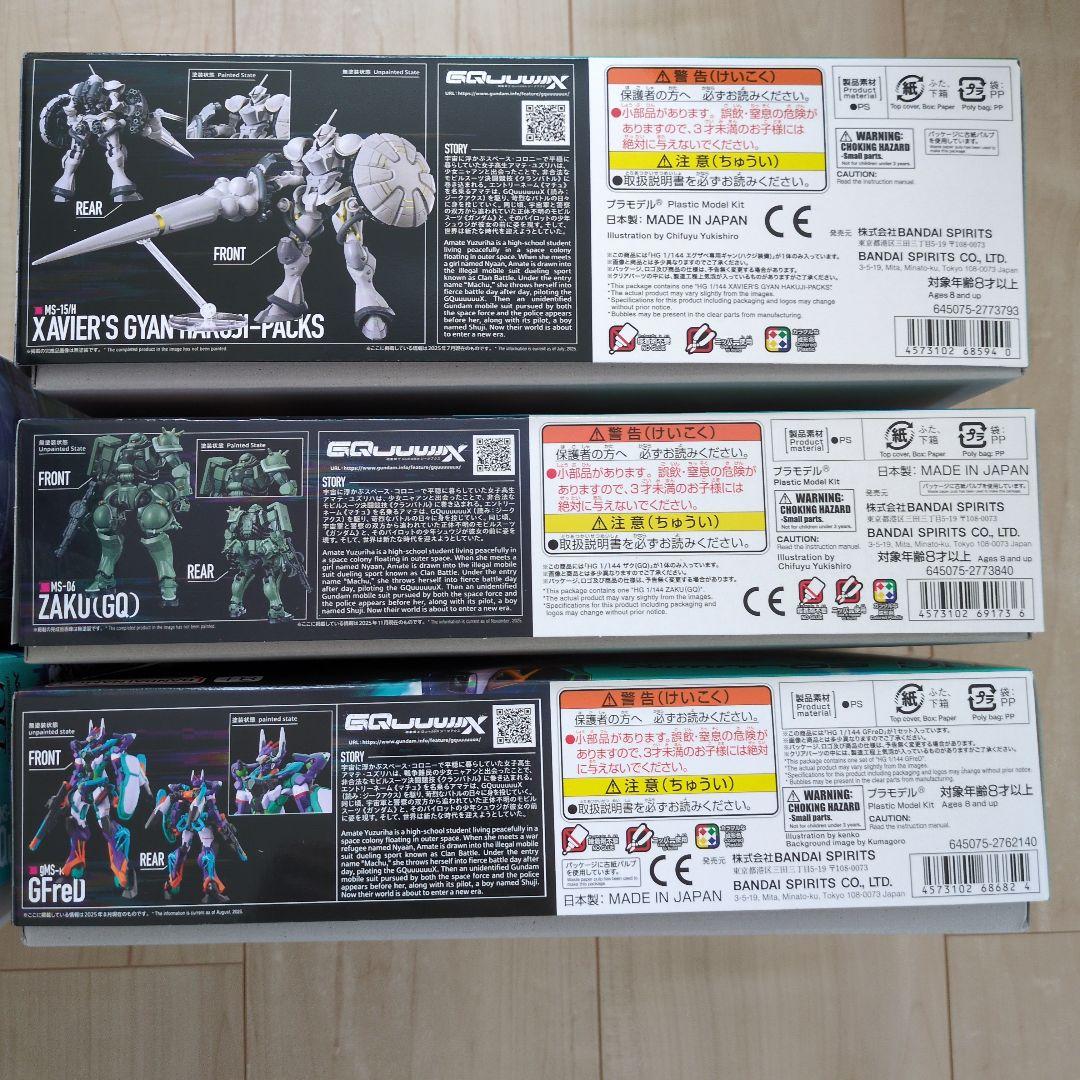 HG GQuuuuuuX(ジークアクス) ガンプラ5点セット