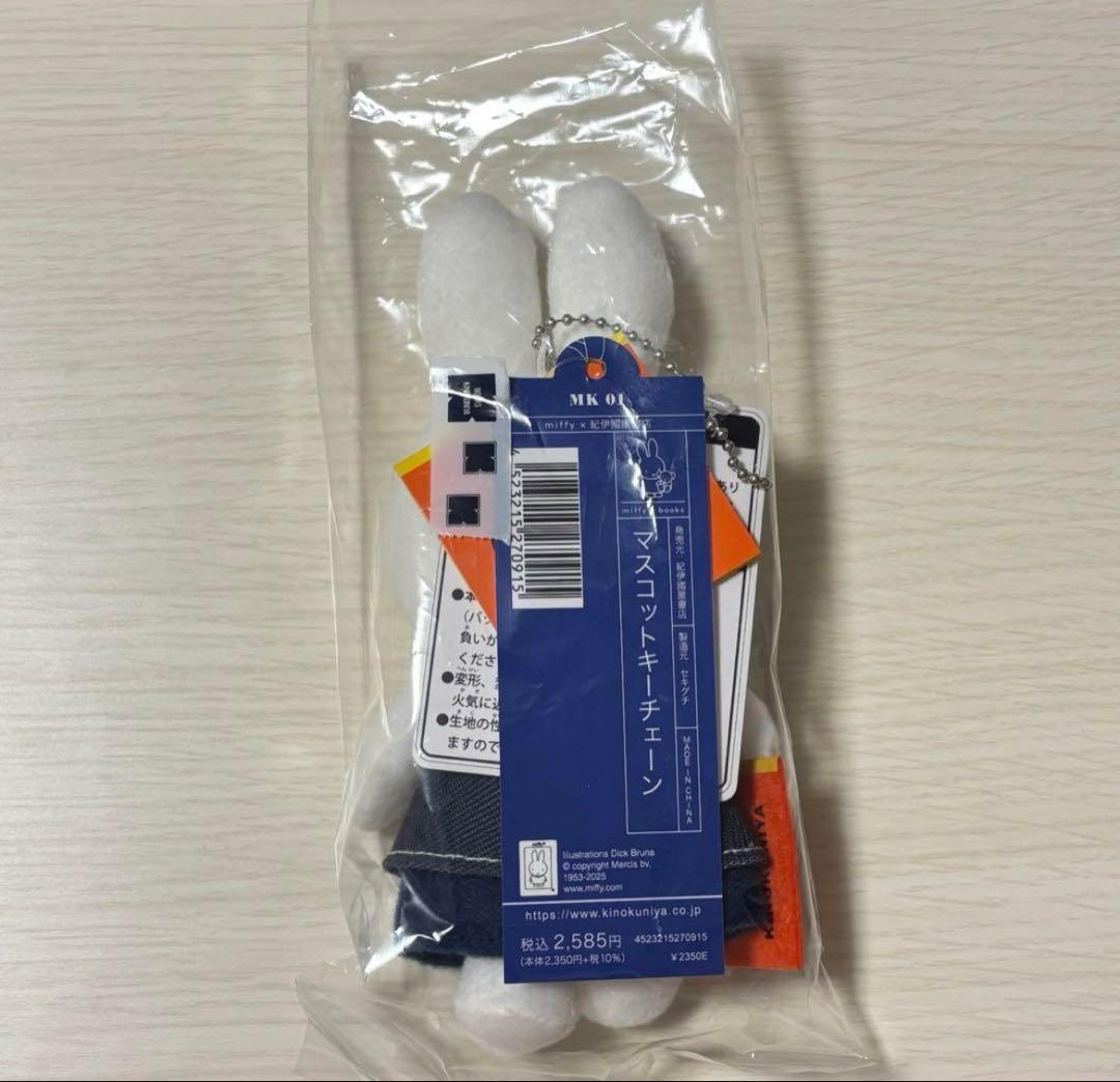 ミッフィー ストラップ ぬいぐるみ 紀伊國屋書店