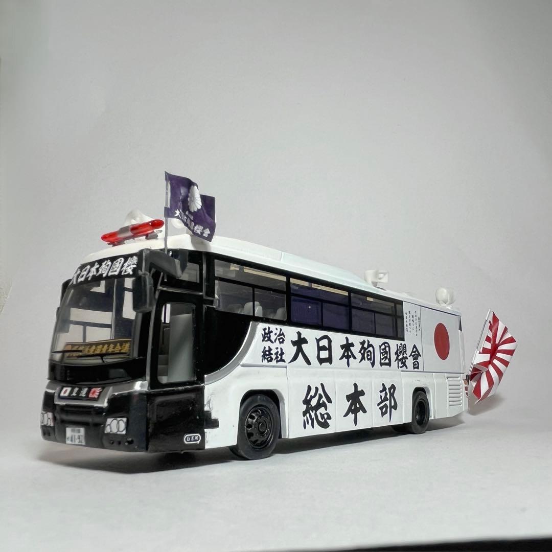 カスタム ミニカー 街宣車 DP2