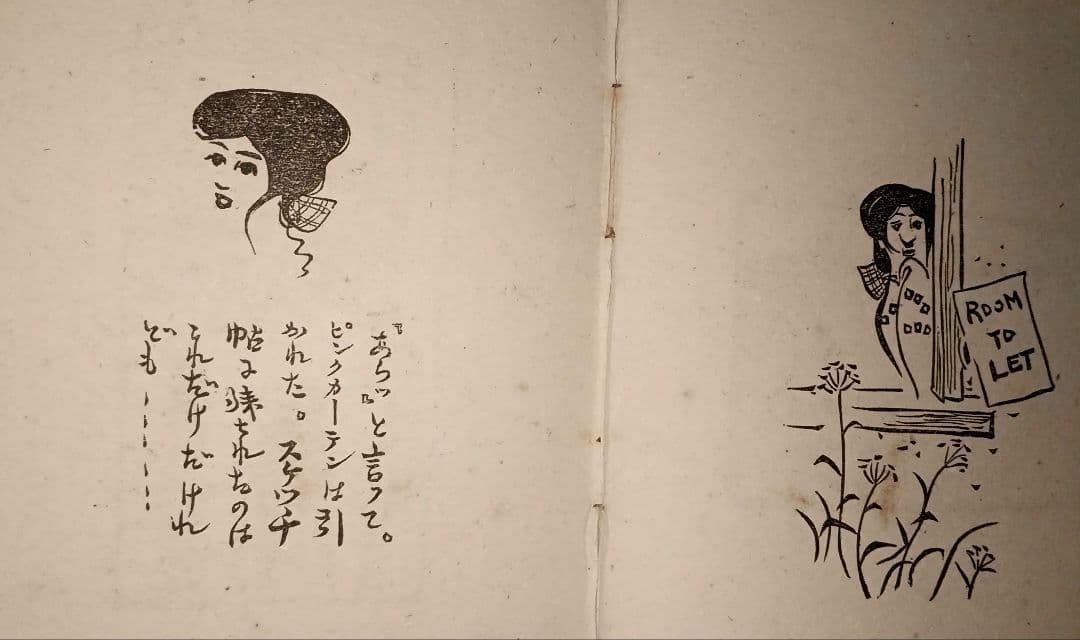 竹久夢二の本夢のふるさと（木版画10枚、詩139篇)大正8年出版初版本