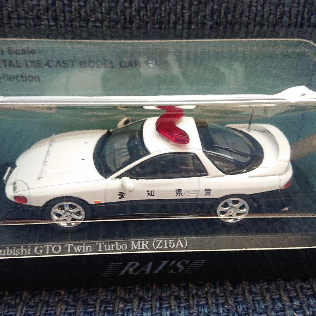 レイズ ヒコセブン 三菱 GTO  1997 愛知県警察高速道路交通警察隊車両