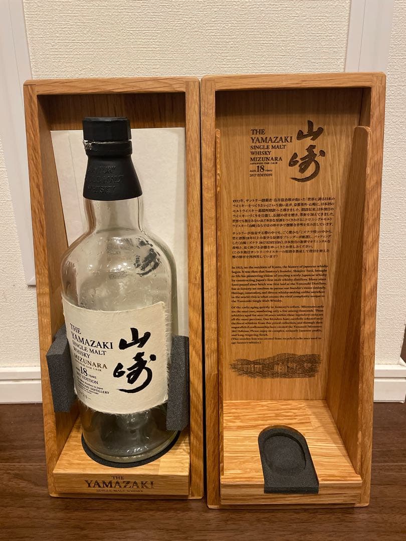 希少】山崎ミズナラ2014 空き瓶 入手困難】山崎 ミズナラ 2014 EDION