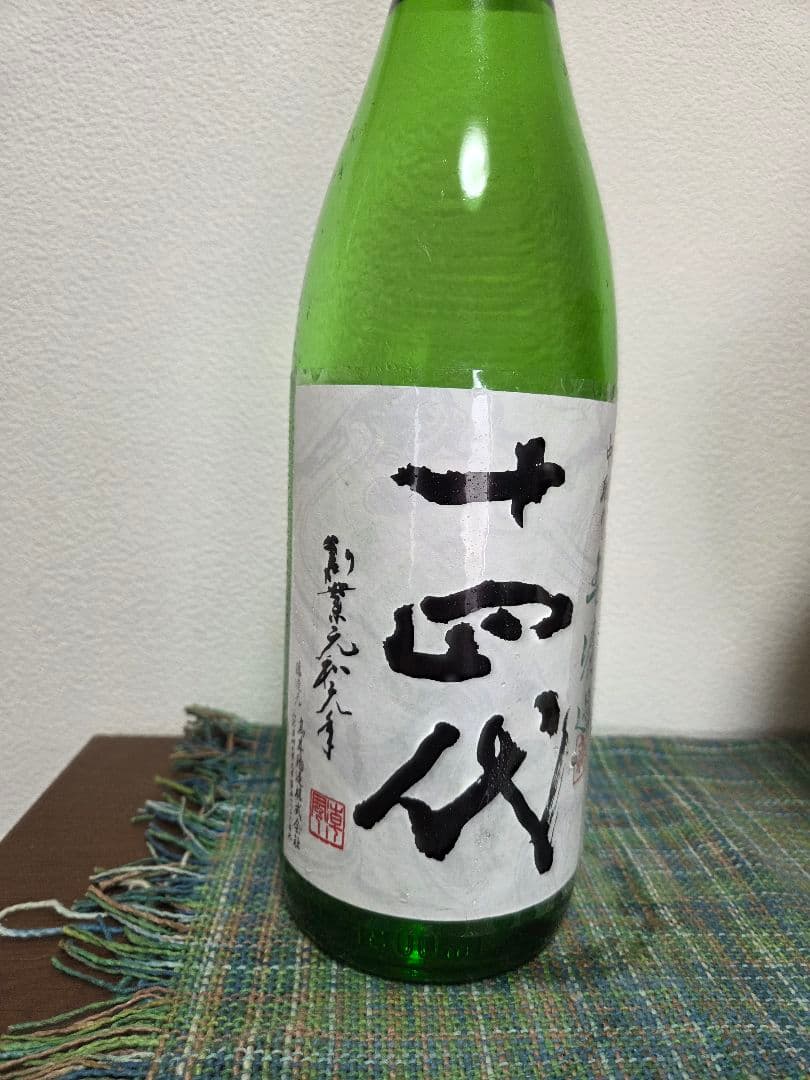 十四代 日本酒 15% 十四代 秘蔵酒 | Sakenomy - 日本酒を知り、日本を知る