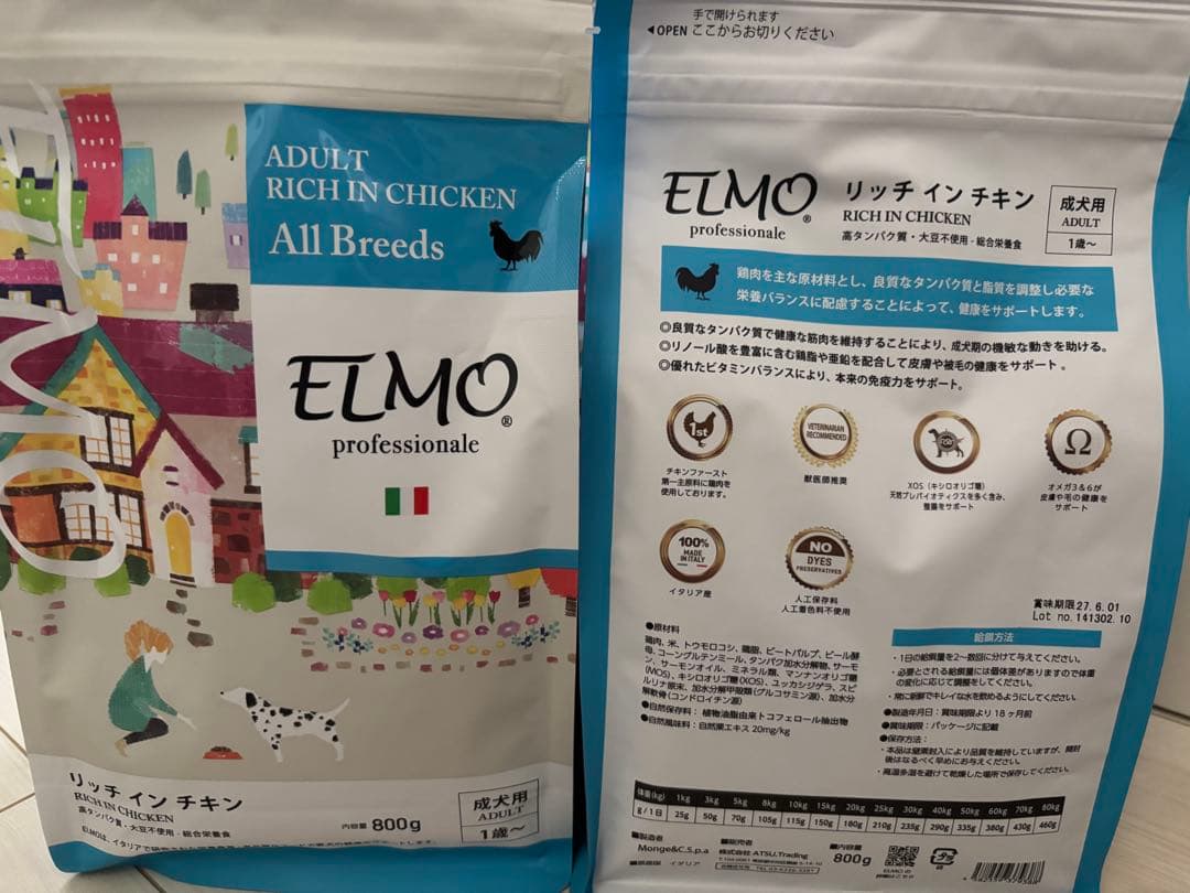 ELMO リッチインチキン 800g - メルカリ