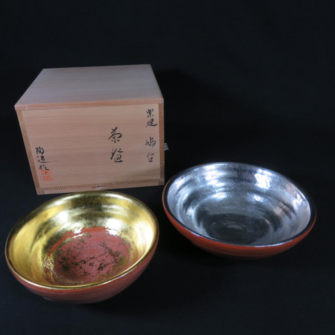 茶碗 陶造 楽焼 嶋台 金銀 貫入 木箱 共箱 茶道具 抹茶碗 茶器 茶碗 陶造 楽焼 嶋台 金銀 貫入 木箱 共箱 茶道具 抹茶碗 茶器 - メルカリ