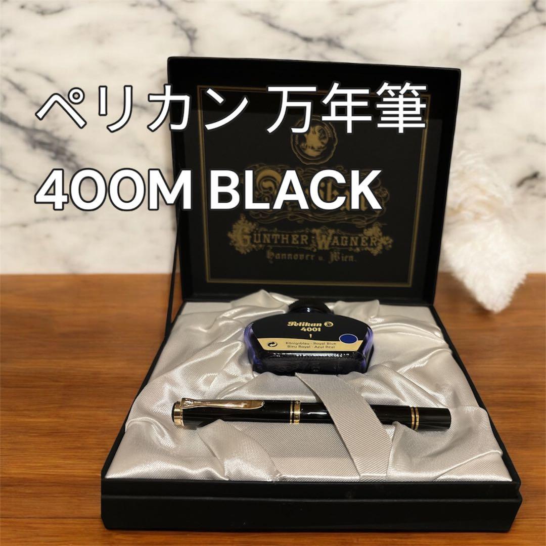 【新品級】ペリカン M400 M 中字 ブラック 万年筆 Amazon | Pelikan ペリカン 万年筆 スーベレーン M400 ブラック M