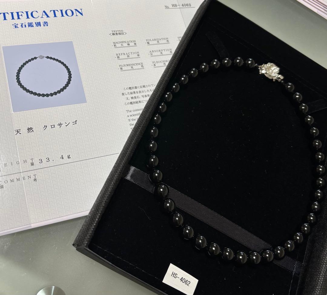 天然黒珊瑚ネックレス（大玉１０mm珠）鑑別書付き⑤ 黒珊瑚 ネックレス | 天然石 パワーストーン - 高品質天然石の