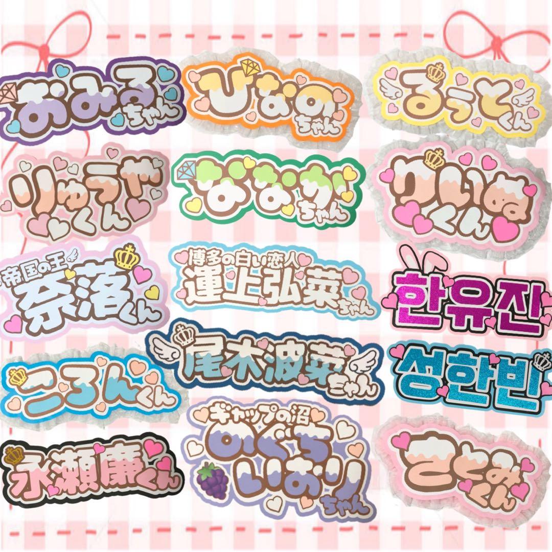フィオリ　オーダー　団扇屋さん　うちわ文字　ネームボード　ファンサ　文字パネル