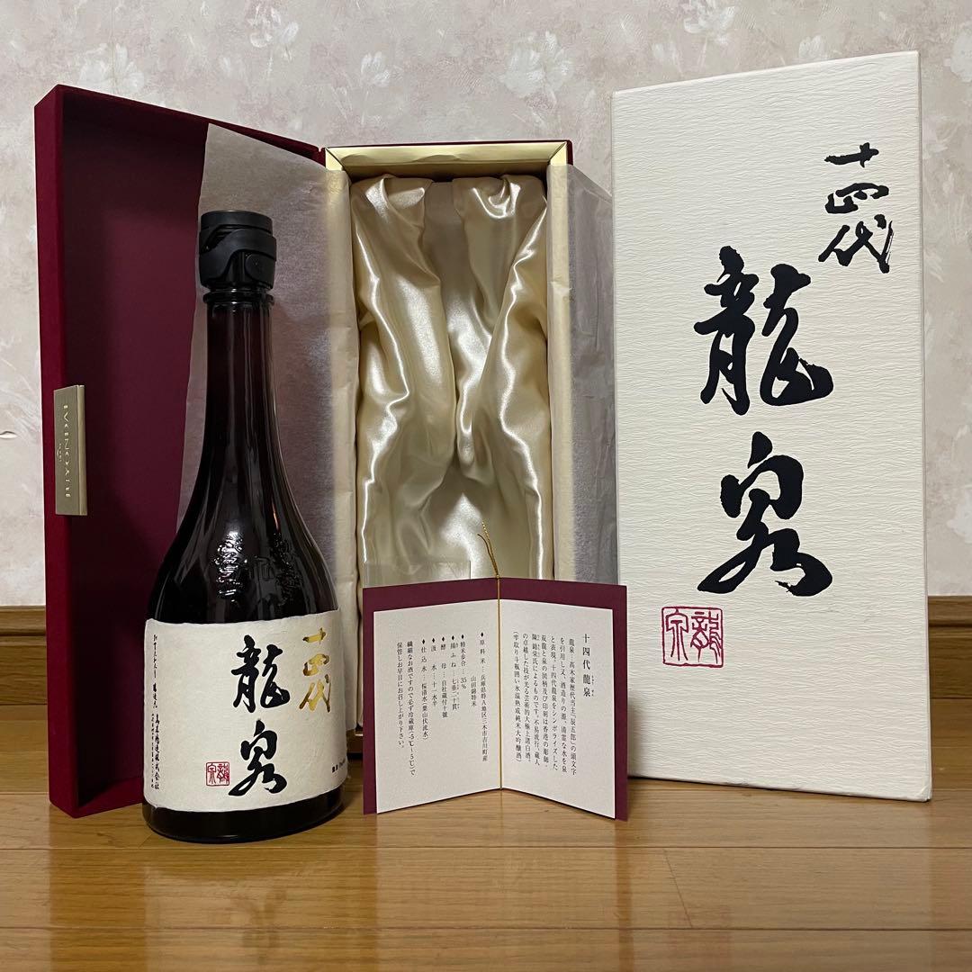 十四代 龍泉 720ml 2024年 【空瓶】化粧付き 空瓶〉 十四代 龍泉 隼 720ml (2024年) 十四代 龍泉 2024 日本酒