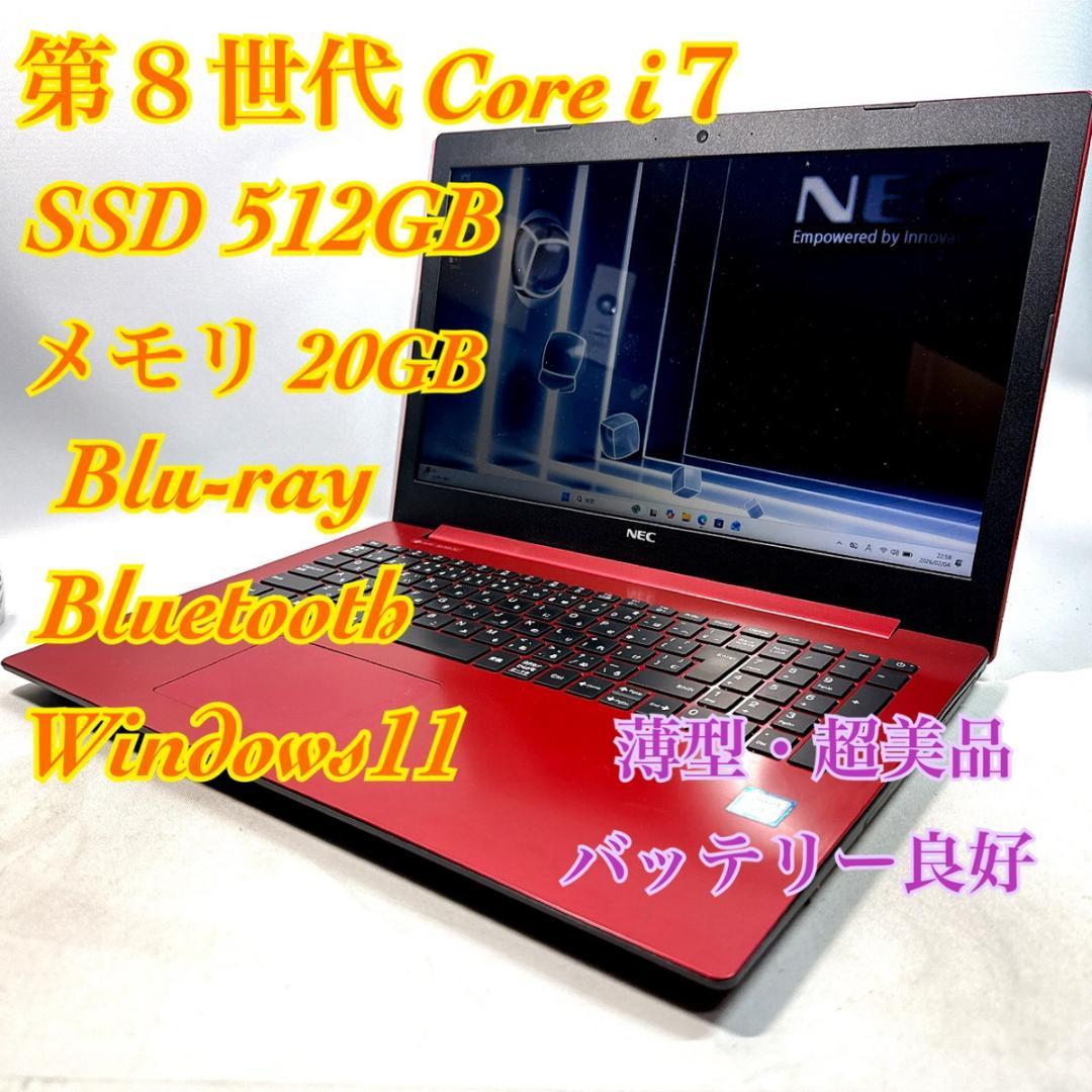 Core i7✨SSD✨メモリ20GB✨Windows11 ✨ノートパソコン - メルカリ
