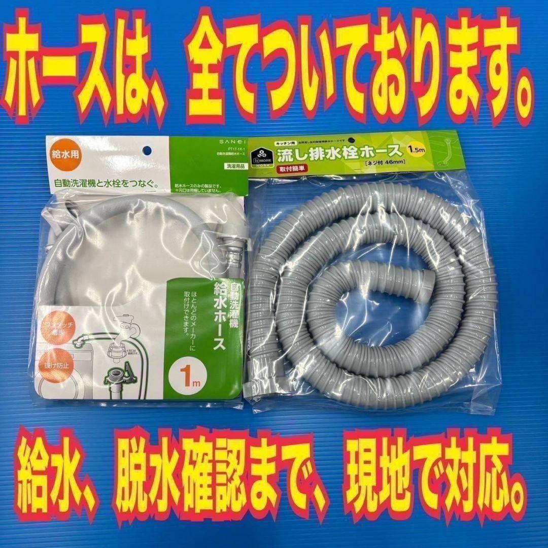 【☆】設置まで対応　新生活　人気モデル　冷蔵庫　洗濯機　セット