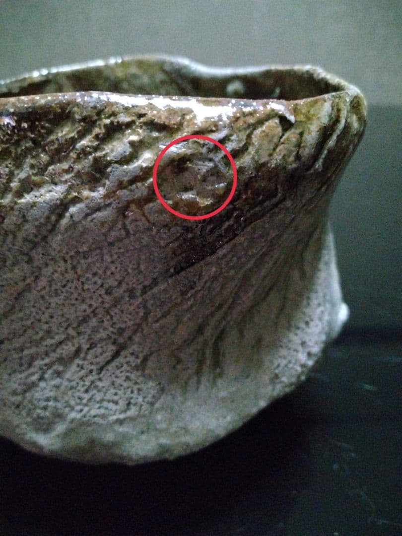 【備前焼 茶碗④】抹茶茶碗／伝統工芸士 森本 桂／送料込み！