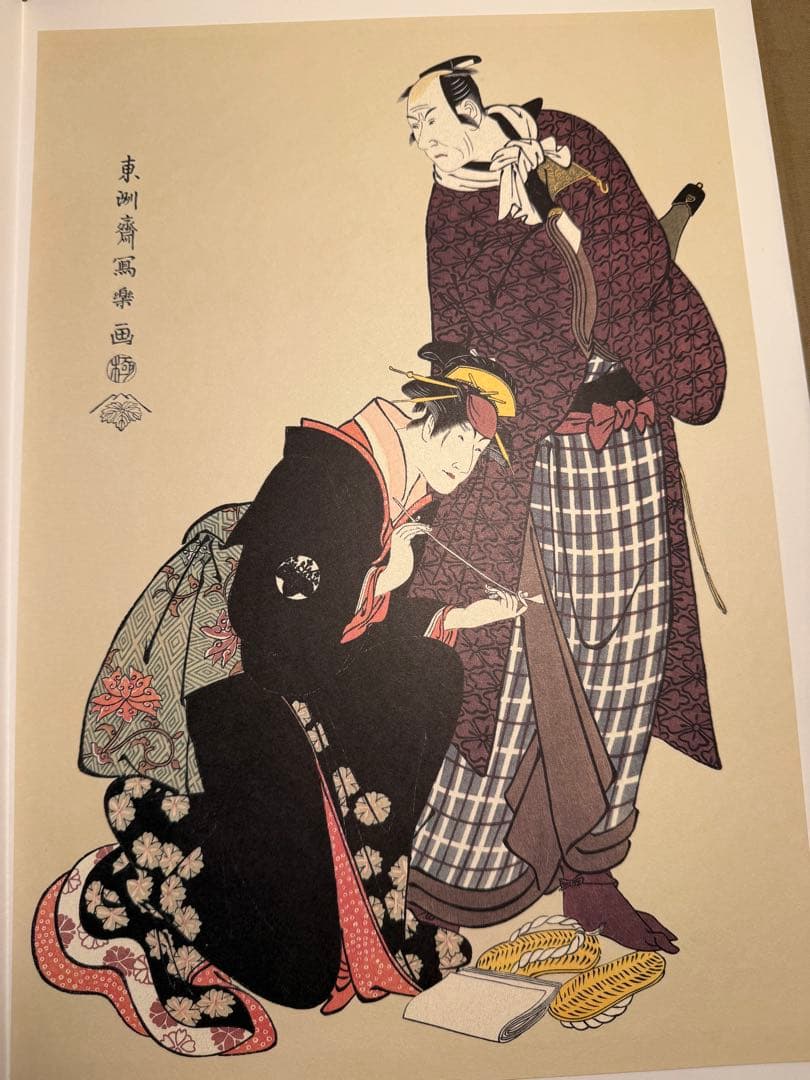中日新聞社 写楽 SHARAKU 骨董 古美術 浮世絵 版画 印刷40版 写楽