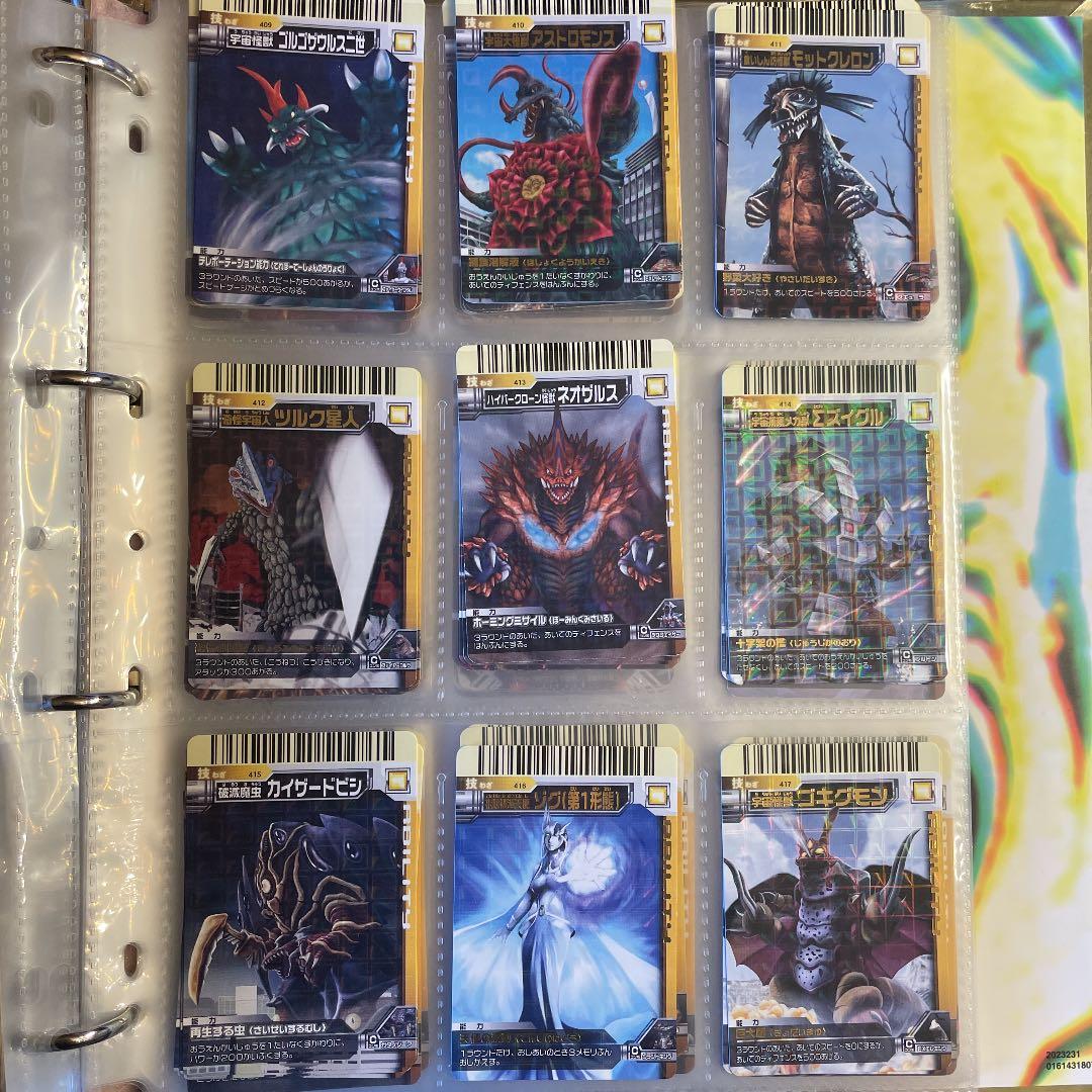 確認用 ダブり無し番号順 大怪獣バトル カード 大量 絶版品 無くても