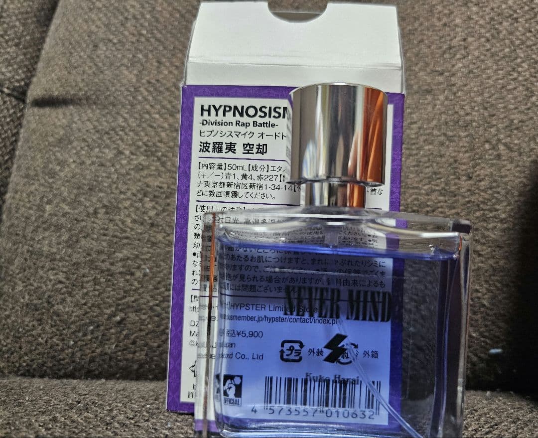 ヒプノシスマイク 波羅夷空却 NEVER MIND オードトワレ 50ml 香水