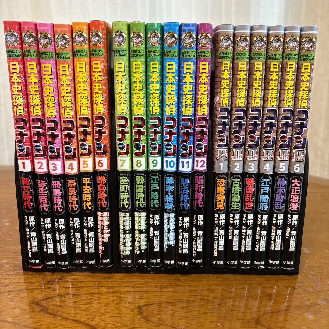 日本史探偵コナン全12冊＋シーズンⅡ全6冊セット