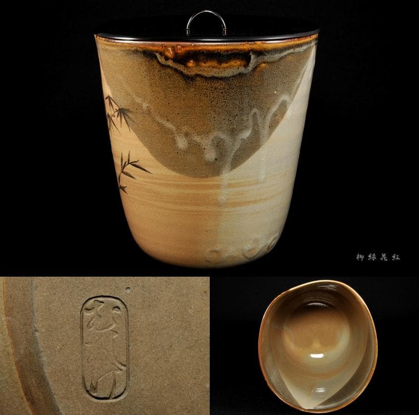 虫明焼 竹絵 水指 茶道具 - メルカリ