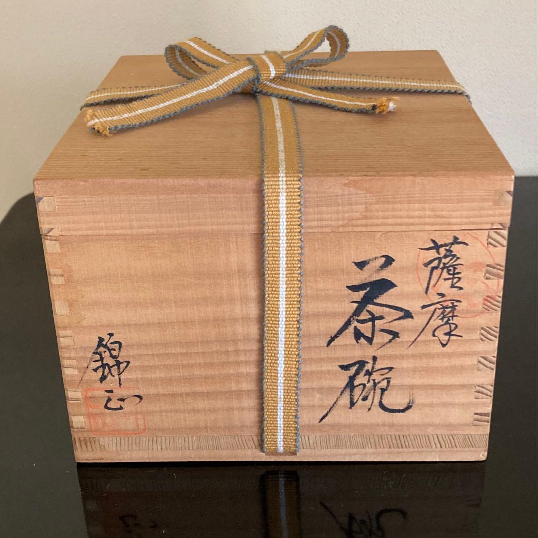 薩摩焼 錦江窯 野崎錦正 色絵金彩 七宝瓔珞帯文 御茶碗 抹茶碗