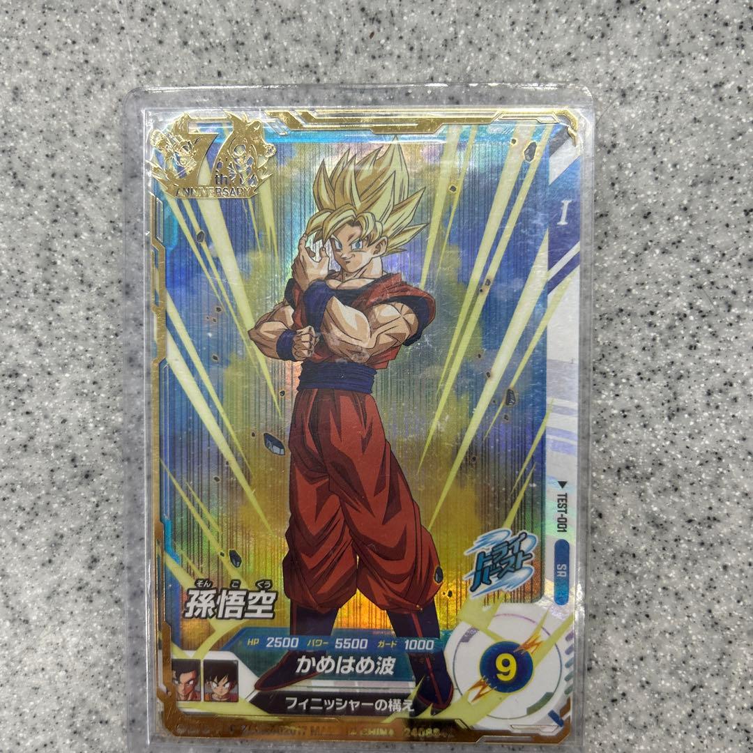 ドラゴンボールスーパーダイバーズ TEST-001 孫悟空