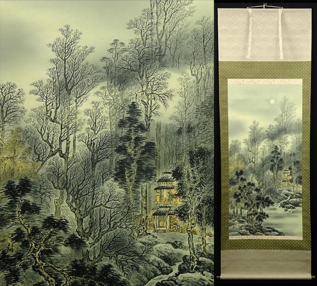 掛け軸 淸甫 靈峰飛翔 絹本 希少 軸装 茶道具 掛軸 美品 です。