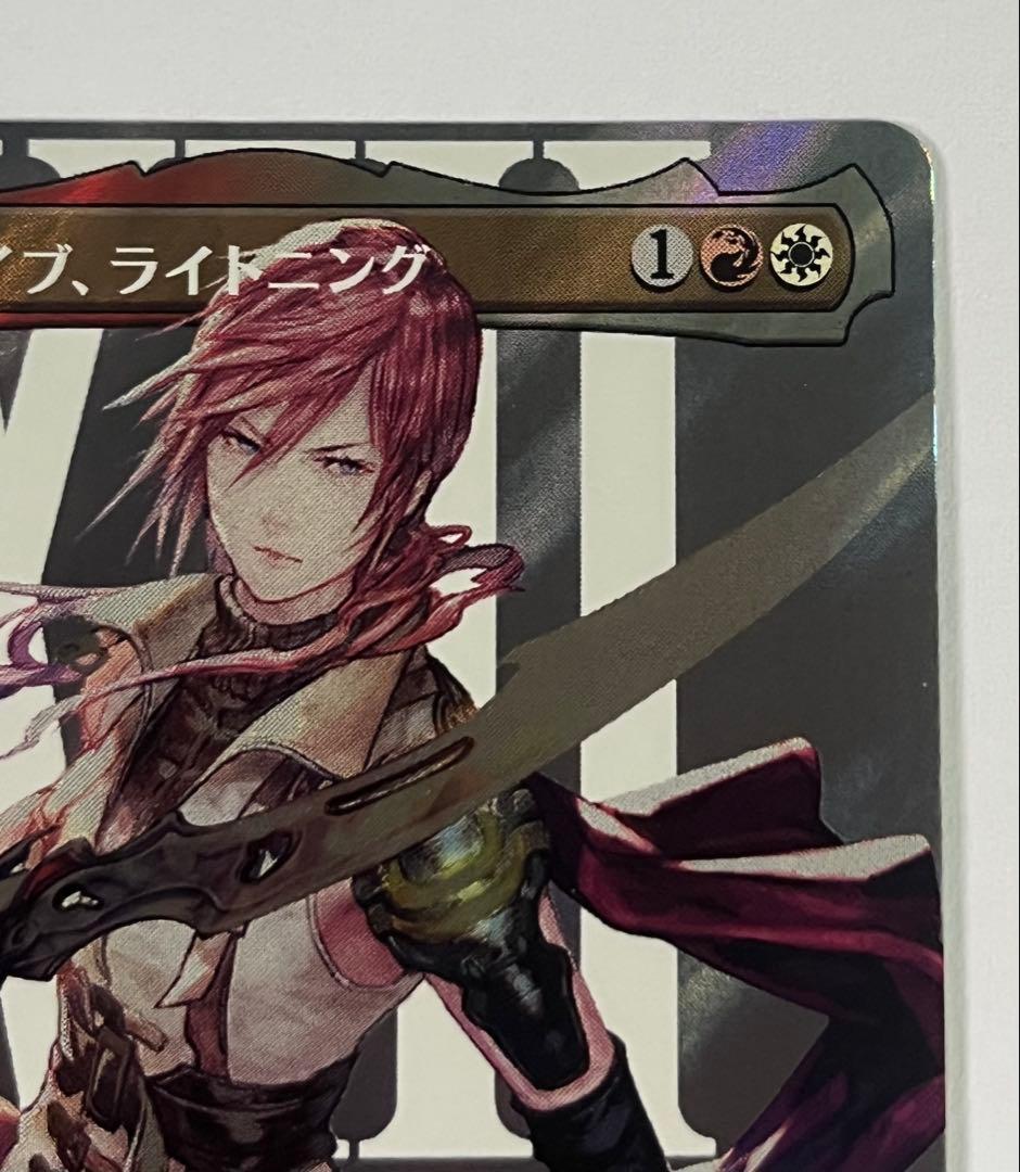 MTG FF シーンドライブ、ライトニング サージfoil 神話レア 日本語