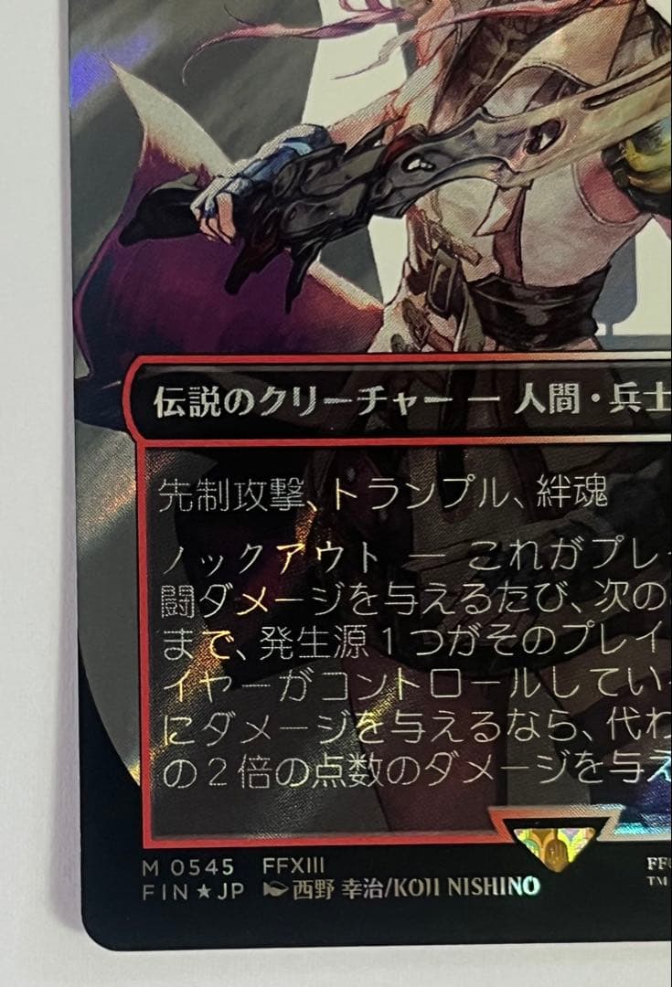 MTG FF シーンドライブ、ライトニング サージfoil 神話レア 日本語